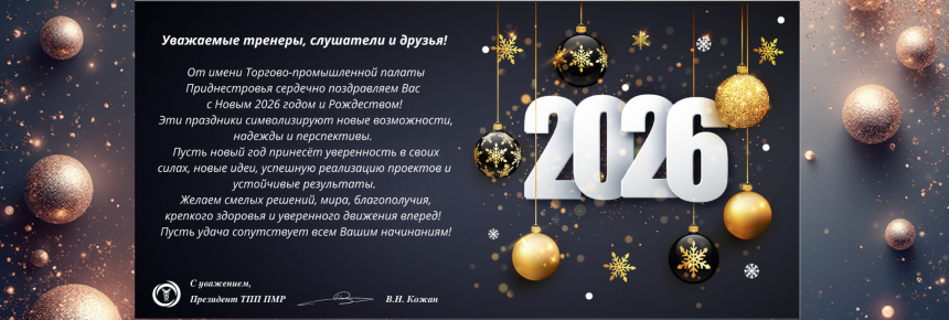 С Новым годом и рождеством 2026